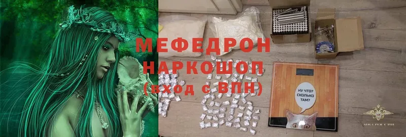 купить наркоту  Добрянка  МЯУ-МЯУ mephedrone 